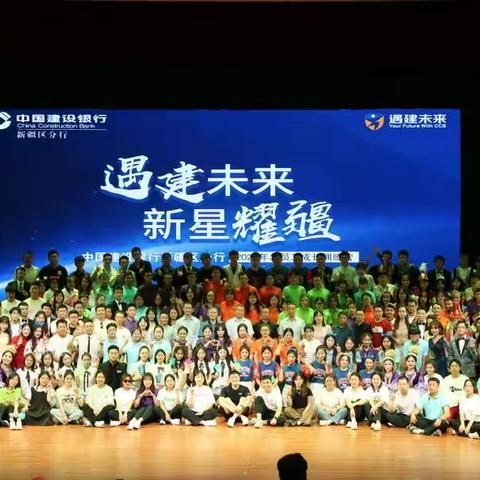 预建未来，迎接新生活