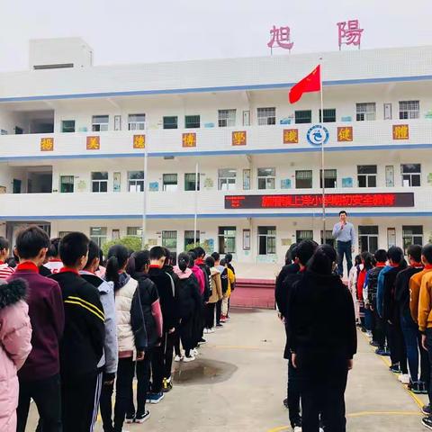 2018-2019学年下学期期初各项安全工作——颜厝镇上洋小学