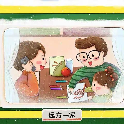 我是小学生了——与家长共勉、互学。