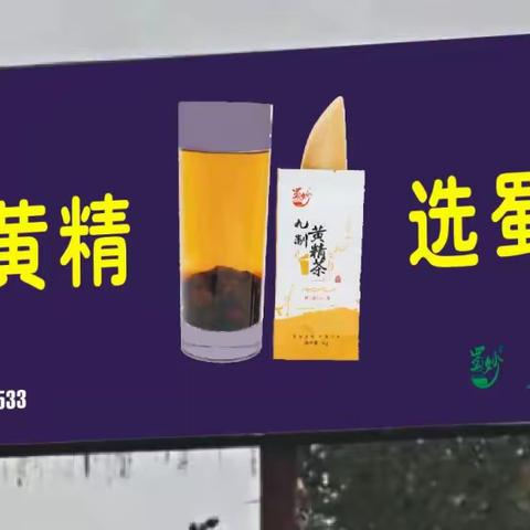 每天一杯黄精茶，防病抗病顶呱呱！
