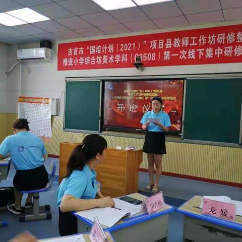 【国培计划】整合美术非遗资源   传承课堂教学创新 ——记吉首市小学美术工作坊第一次线下培训