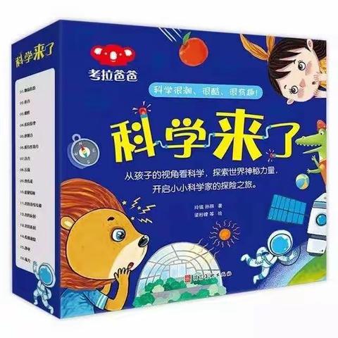 “科普”控疫——鸡东县红星小学科学教研团队在行动