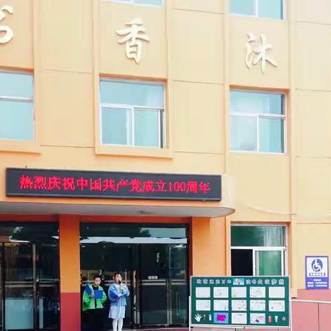 光明小学“致敬建党百年 读书共筑梦想”活动