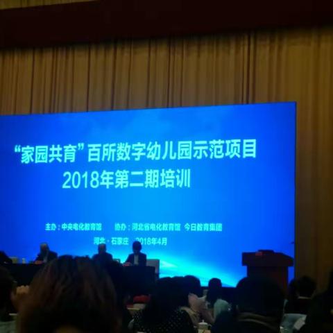 家园共育，为孩子成长努力！