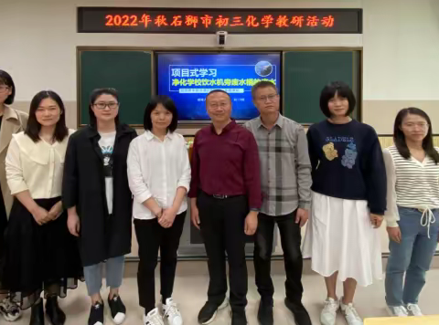 精研新课标，发展学生核心素养——记石狮市2022届初中毕业班化学科公开教研活动