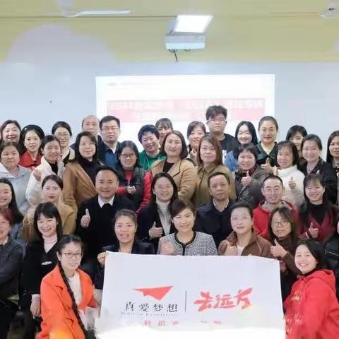 2023去远方全国项目南昌培训记