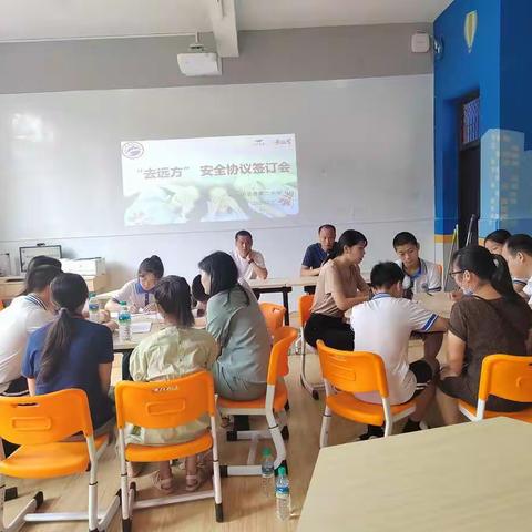 去远方 重安全一万安县第二中学举行“去远方”安全出行签订仪式