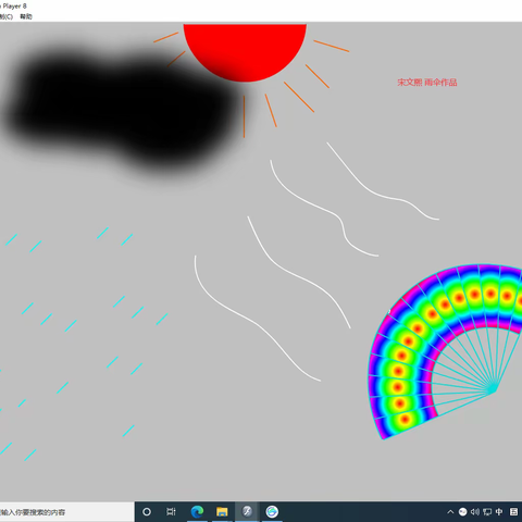 万安二中2020级素质教育1+1课后服务电脑绘画班电脑作品展示（二）