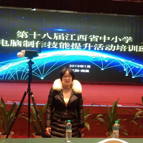 第十八届江西省中小学电脑制作培训活动记