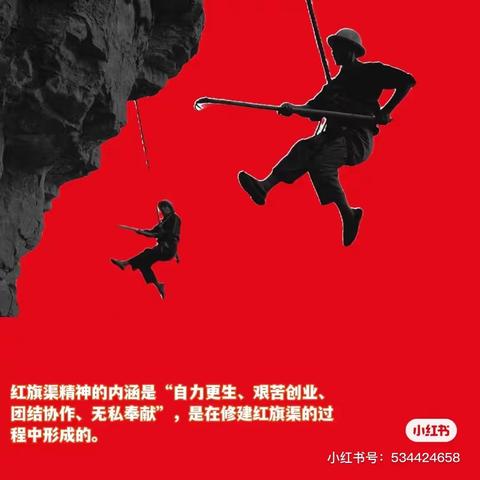 一渠绕群山    精神动天下——博雅小学弘扬红旗渠精神活动纪实