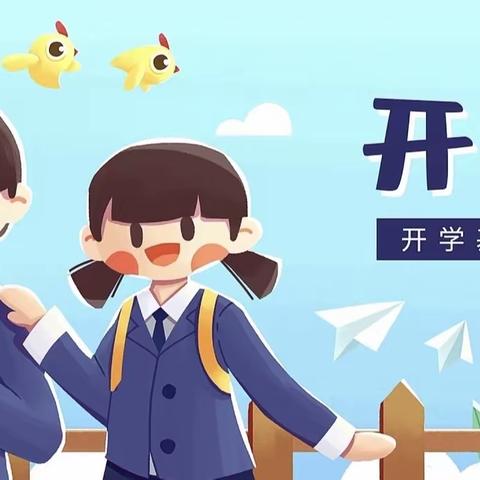 开学季｜解锁博雅小学2023年的开学第一天