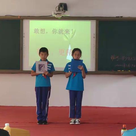 雅河小学进行少先队大队委选举活动