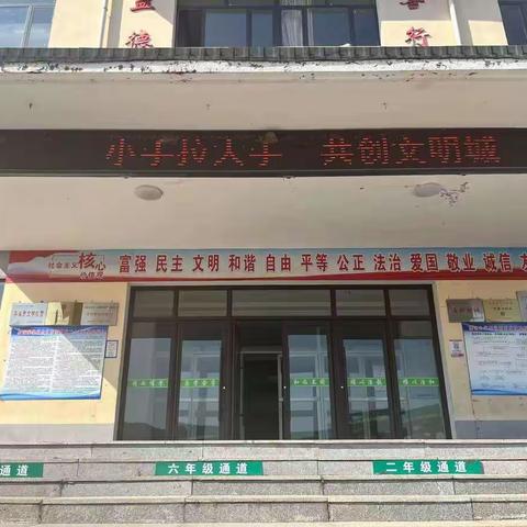 雅河小学举行“小手拉大手·共创文明城”主题中队会
