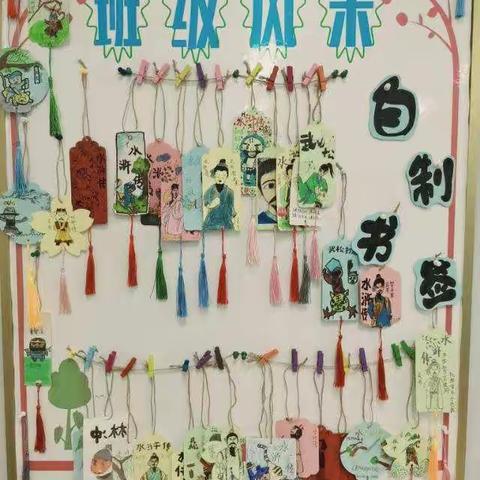 长沙市开福区清水塘前进小学五（1）班美丽书签作品展