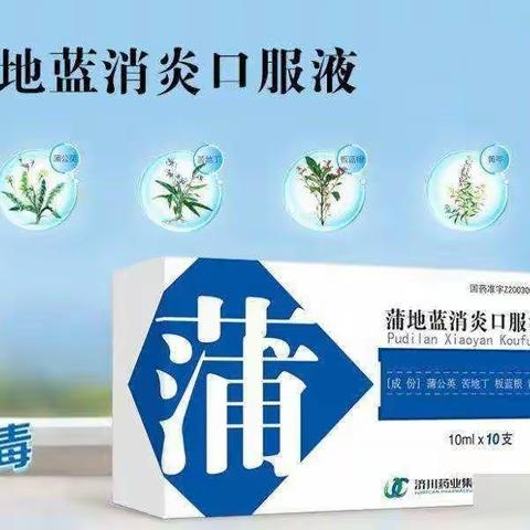 疫情下诱发咽喉疼痛、咳嗽和发热的家庭用药。