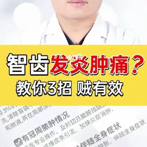 【家庭保健】牙痛怎么办？智齿冠周炎、牙龈炎、牙周膜炎、根尖周炎、牙髓炎、颌骨骨髓炎、牙神经痛的常用治疗药物。