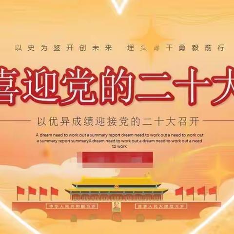 喜迎二十大，筑梦新征程——吴忠市第一中学2022年秋季开学典礼暨教师节表彰大会纪实