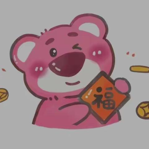 金“虎”纳新礼，不亦乐“虎” ——菠萝班开学第一天🍍