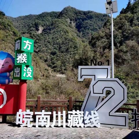 自驾皖南318川藏线
