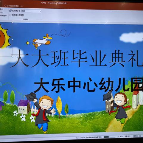 童心向党 逐梦前行——— 象州县大乐中心幼儿园2022届学前班毕业典礼