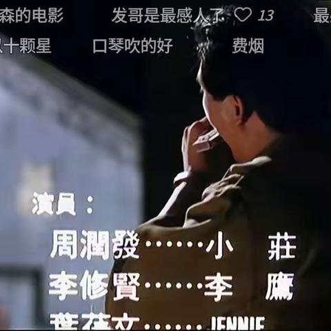 七绝·诗评《喋血双雄》并注