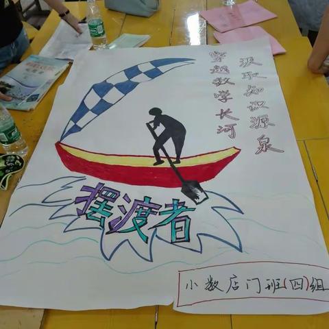 新的征程——“国培计划”2017年第三批项目送教下乡（B203）通识培训