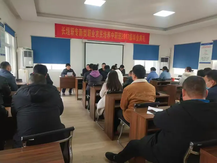 长垣技师学院 长垣职业中等专业学校新型职业农民培养中职班2017级