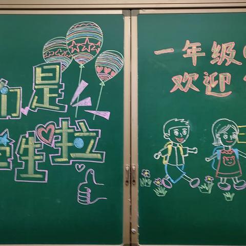 我们是小学生啦             ——西山区阳光小学一年级新生入学典礼