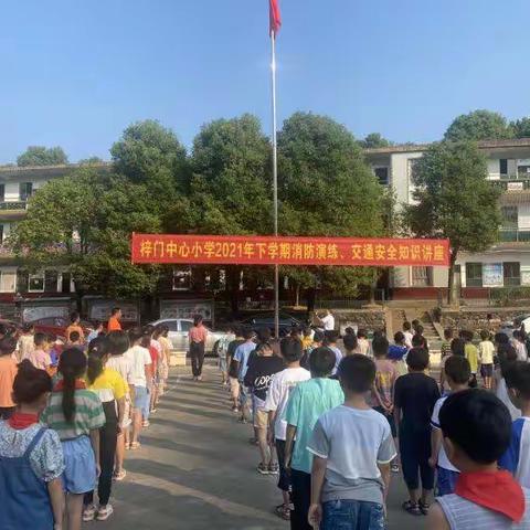 梓门桥镇中心小学第三周简报