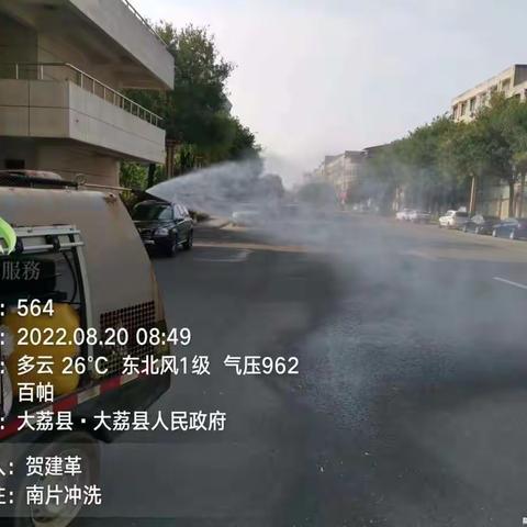 疫情防控      我们在行动    大荔县城市环境卫生管理中心