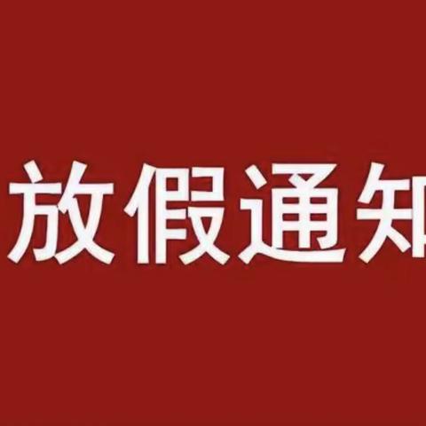 广宁县上林中学优化调整学校教学安排致学生家长的一封信