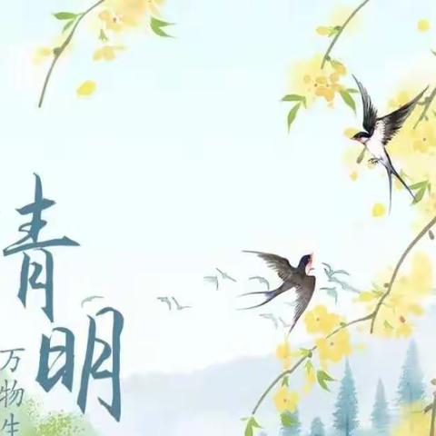 赏诗“生”花祭先烈——京师英语学科清明节活动 The traditional Chinese festival--Qingming