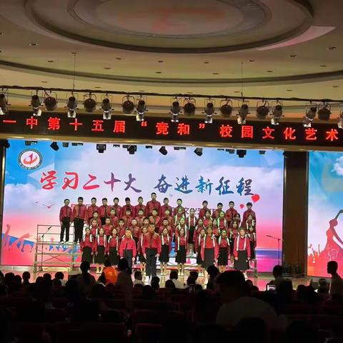 青春心向党 唱响新时代