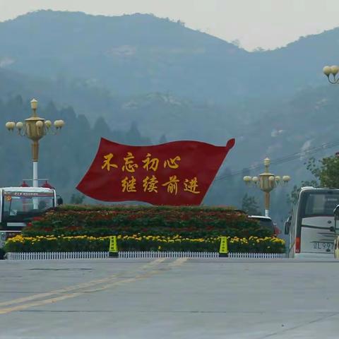 不忘初心，继续前进——记河北农发行2017新入职员工西柏坡之行
