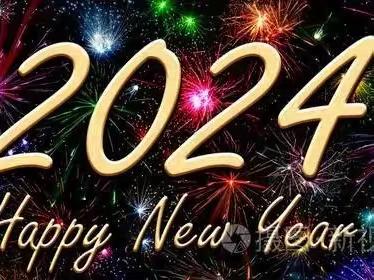 龙啸神州贺新年