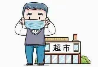 食品疫情防控知识宣传