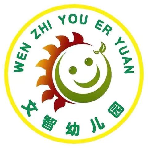 青春童心，携手同行——文智幼儿园“五四青年节”教师团建活动