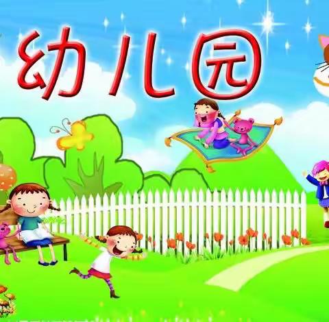 【在线互动 不负好时光】环球幼儿园小班家园共育活动（2022年3月29日星期二）