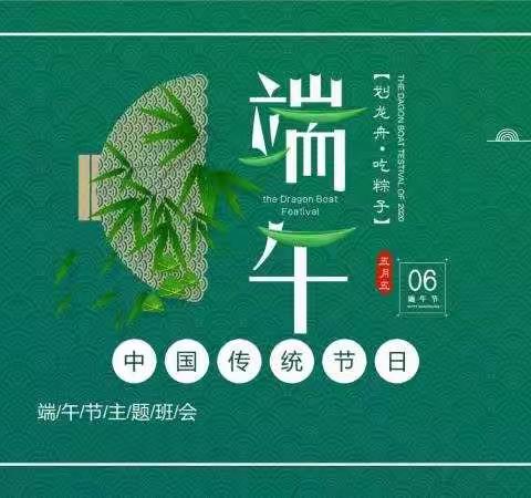 黎博寨中心小学端午节假期致家长的一封信