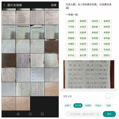 不一样的课堂，一样的精彩--“线上课堂”下的传道授业