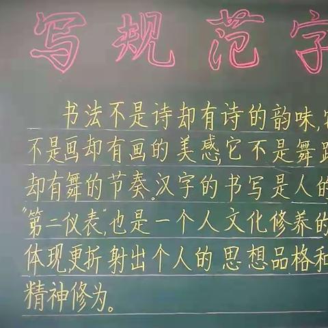 一横一竖学做人 一撇一捺写人生----一二年硬笔书法汇报