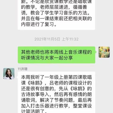 与爱同行，激趣乐学