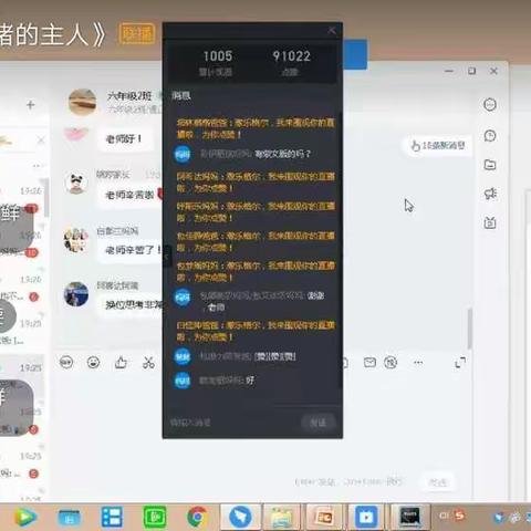 通辽市蒙古族学校六年二班家长学习汇报——《做情绪的主人》