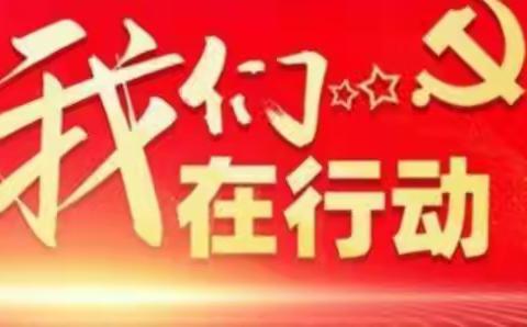 以党建红引领城管蓝 绘就城市管理新画卷 山东菏泽市城管行政执法支队用心用情用力把实事做到老百姓的心坎上