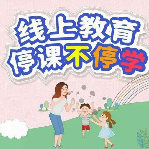 洞口县文昌三小:停课不停学，成长不停步