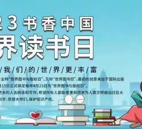 濮阳市油田第十九中学三四班开展世界读书日“共读一本书”活动