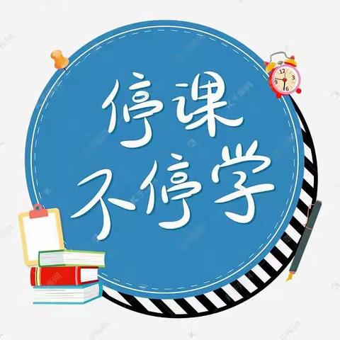 停课不停学，我们在行动——遵化市石门镇石门教学点