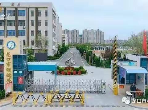 庆国庆，放飞理想，畅想未来——龙口市实验小学一年级十六班庆国庆活动