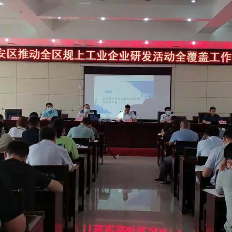提高研发数据质量                                            统、工、税齐上阵