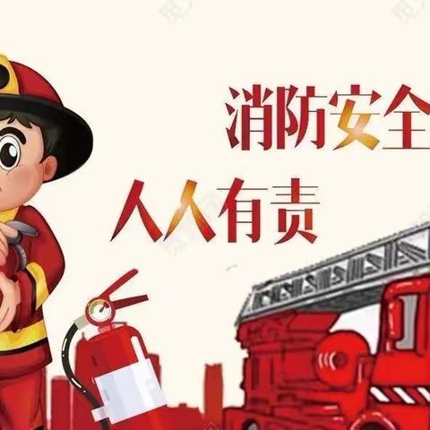 防患未“燃”安全伴我行——小六班